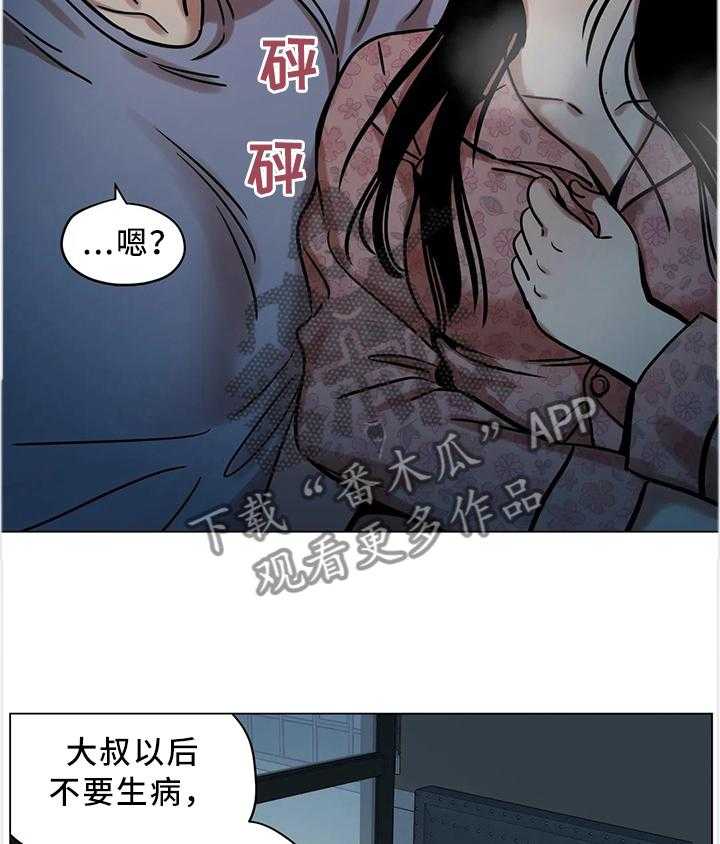 《鸠占鹊巢》漫画最新章节第19话 19_毫不忌讳免费下拉式在线观看章节第【12】张图片