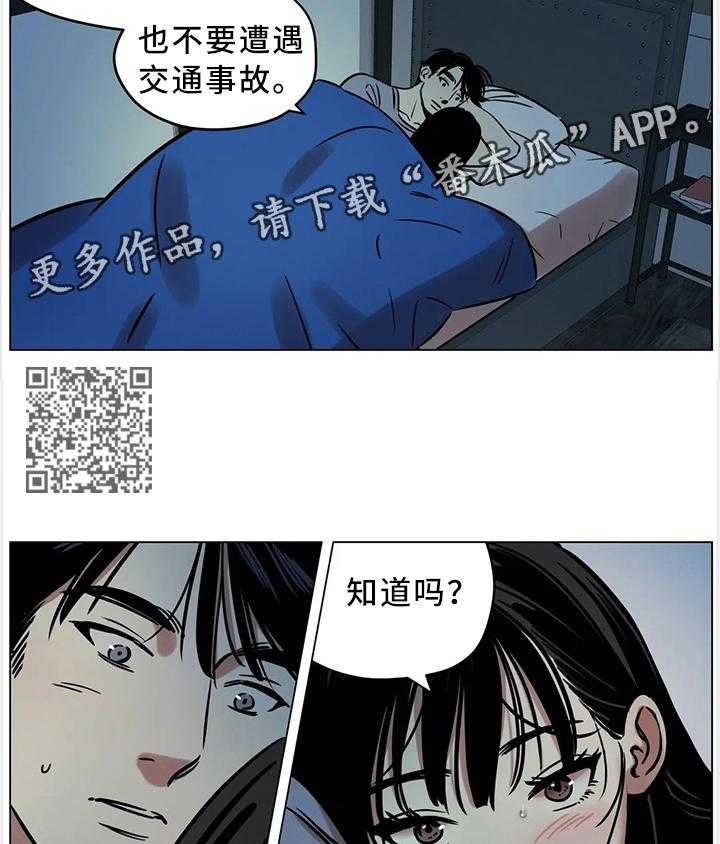 《鸠占鹊巢》漫画最新章节第19话 19_毫不忌讳免费下拉式在线观看章节第【11】张图片