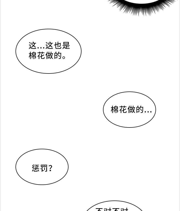 《鸠占鹊巢》漫画最新章节第19话 19_毫不忌讳免费下拉式在线观看章节第【16】张图片