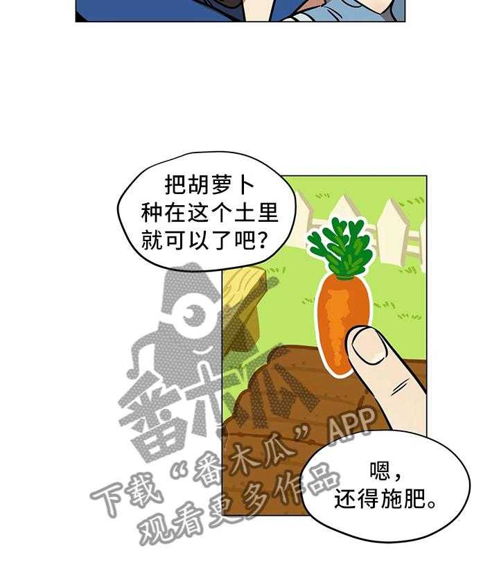 《鸠占鹊巢》漫画最新章节第19话 19_毫不忌讳免费下拉式在线观看章节第【22】张图片