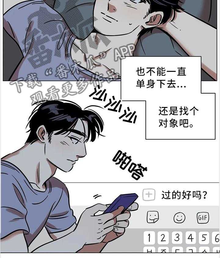 《鸠占鹊巢》漫画最新章节第19话 19_毫不忌讳免费下拉式在线观看章节第【7】张图片