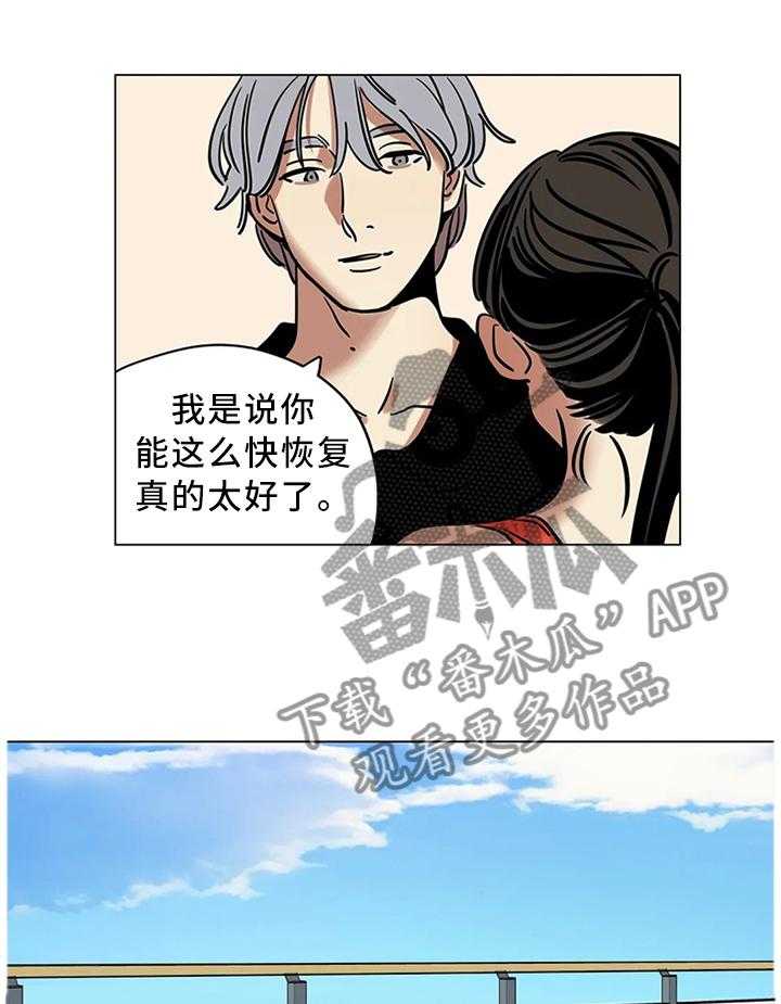 《鸠占鹊巢》漫画最新章节第20话 20_跳舞免费下拉式在线观看章节第【7】张图片