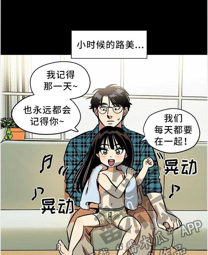 《鸠占鹊巢》漫画最新章节第20话 20_跳舞免费下拉式在线观看章节第【29】张图片