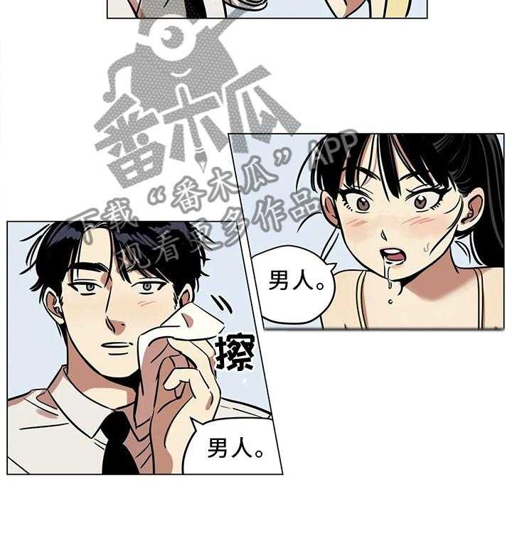 《鸠占鹊巢》漫画最新章节第20话 20_跳舞免费下拉式在线观看章节第【22】张图片