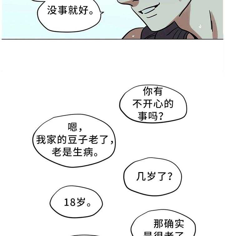 《鸠占鹊巢》漫画最新章节第20话 20_跳舞免费下拉式在线观看章节第【2】张图片