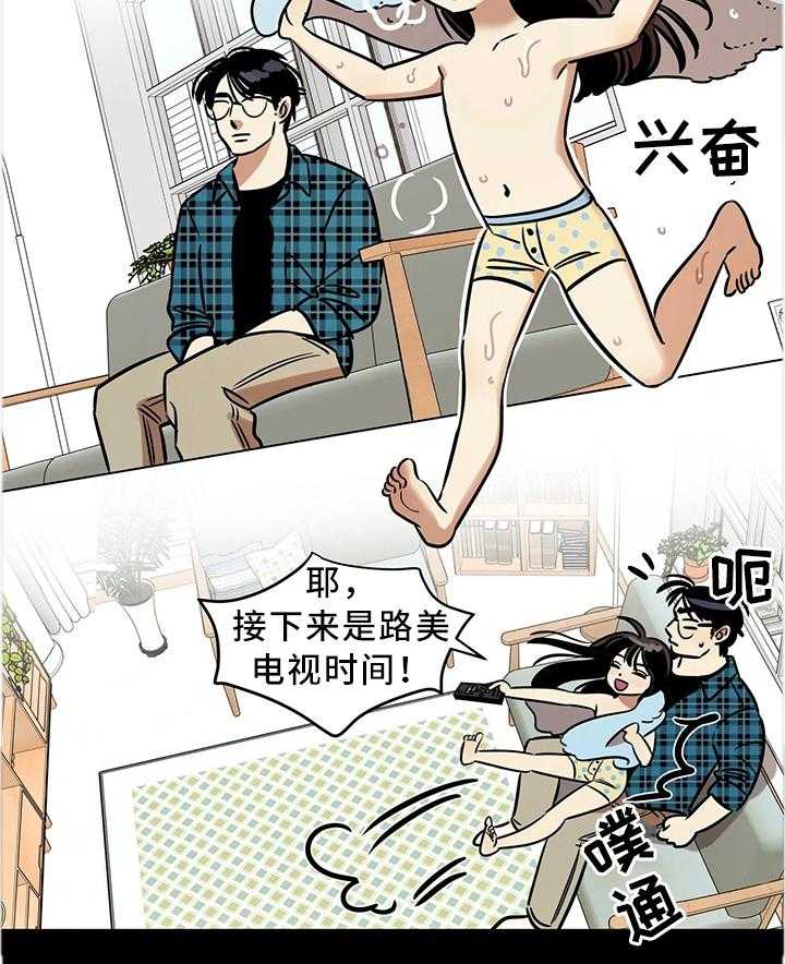 《鸠占鹊巢》漫画最新章节第20话 20_跳舞免费下拉式在线观看章节第【30】张图片