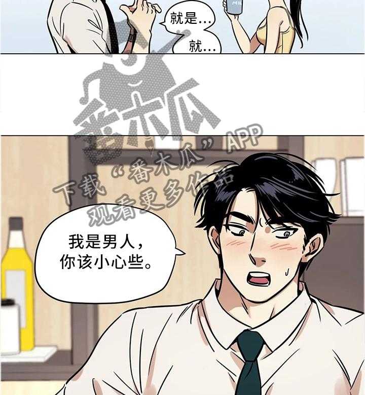 《鸠占鹊巢》漫画最新章节第20话 20_跳舞免费下拉式在线观看章节第【24】张图片