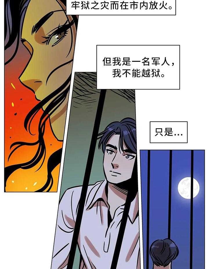 《鸠占鹊巢》漫画最新章节第20话 20_跳舞免费下拉式在线观看章节第【17】张图片