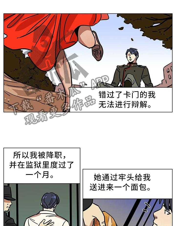 《鸠占鹊巢》漫画最新章节第20话 20_跳舞免费下拉式在线观看章节第【19】张图片