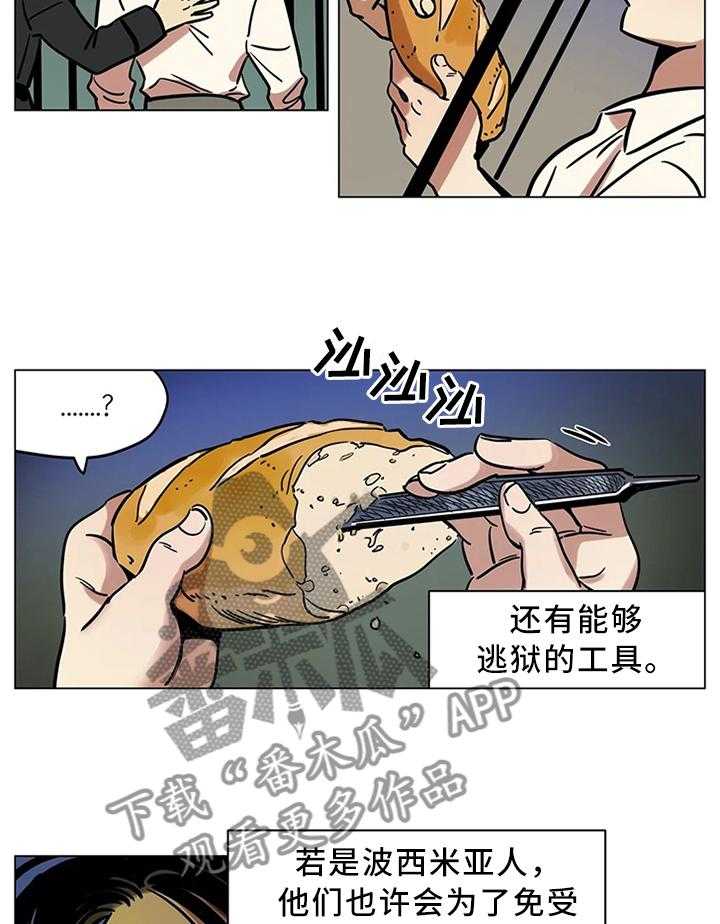 《鸠占鹊巢》漫画最新章节第20话 20_跳舞免费下拉式在线观看章节第【18】张图片