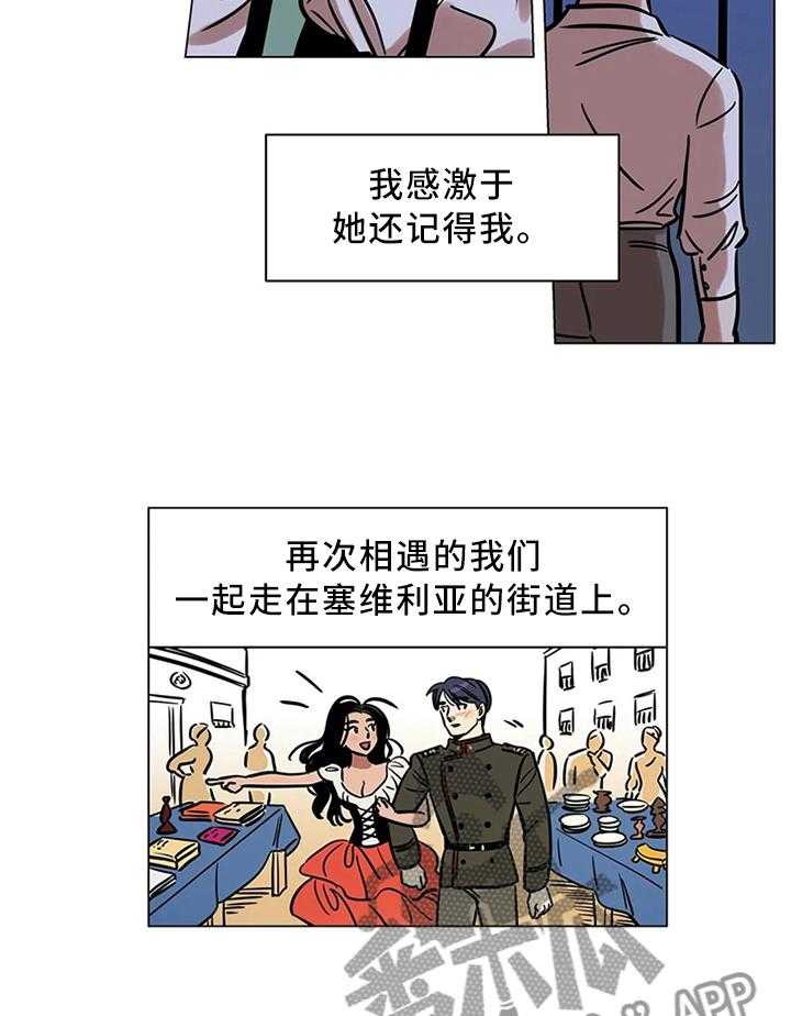 《鸠占鹊巢》漫画最新章节第20话 20_跳舞免费下拉式在线观看章节第【16】张图片