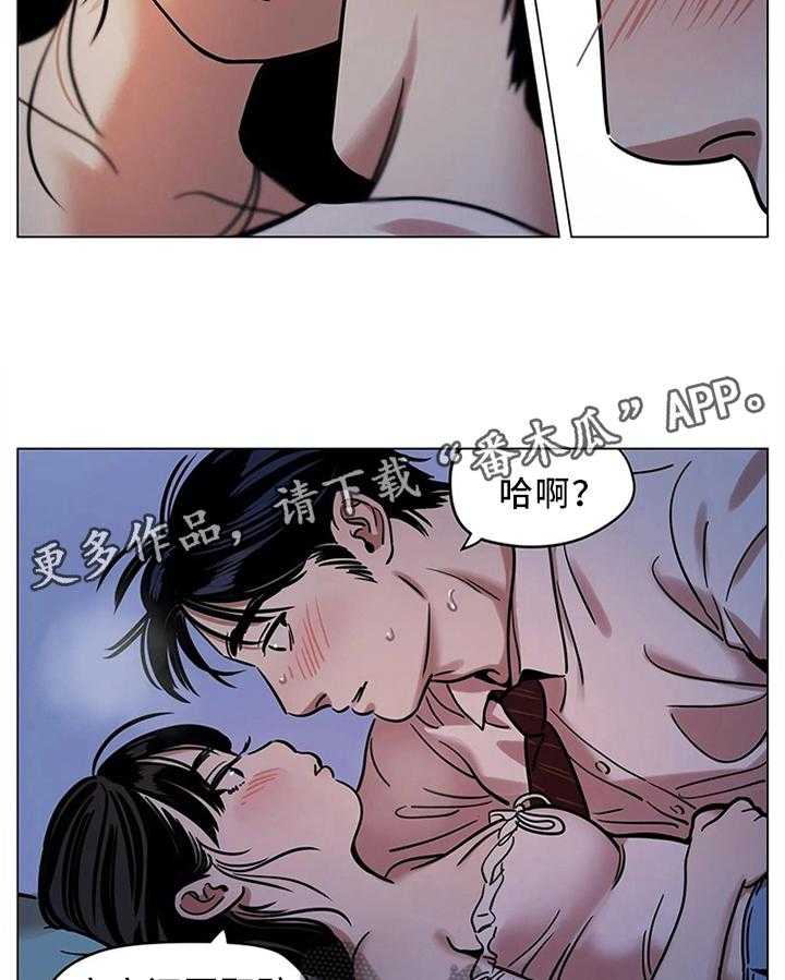 《鸠占鹊巢》漫画最新章节第22话 22_你的选择免费下拉式在线观看章节第【19】张图片