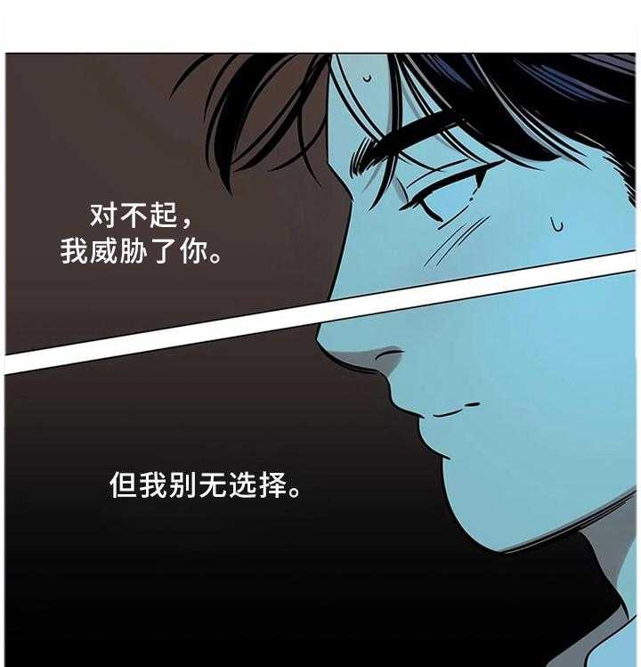 《鸠占鹊巢》漫画最新章节第22话 22_你的选择免费下拉式在线观看章节第【8】张图片