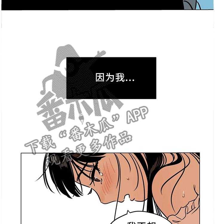 《鸠占鹊巢》漫画最新章节第22话 22_你的选择免费下拉式在线观看章节第【7】张图片