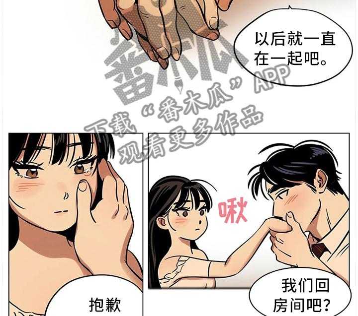 《鸠占鹊巢》漫画最新章节第22话 22_你的选择免费下拉式在线观看章节第【2】张图片