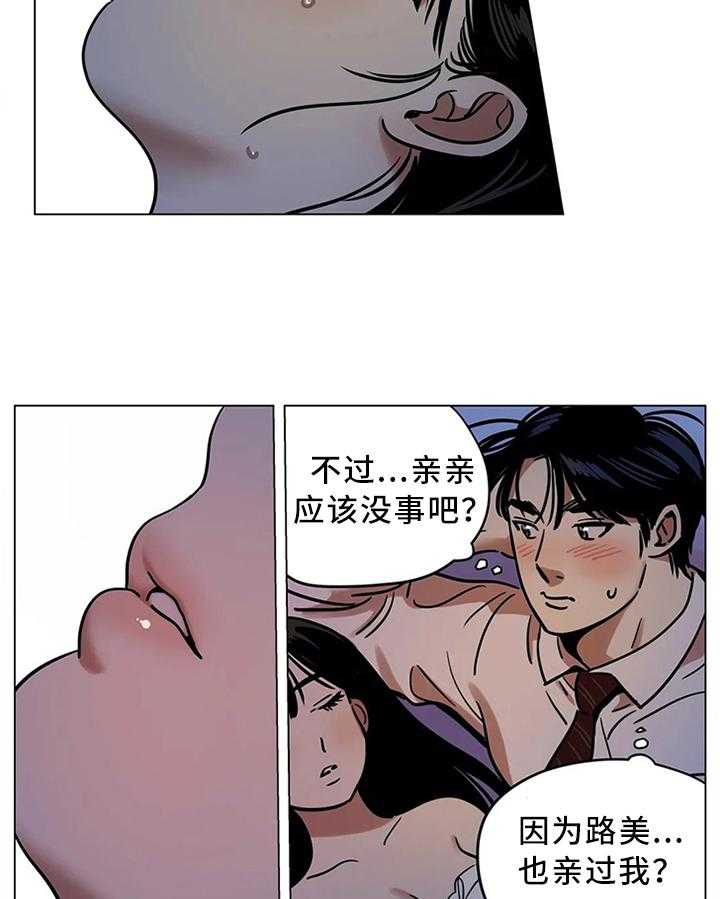 《鸠占鹊巢》漫画最新章节第22话 22_你的选择免费下拉式在线观看章节第【22】张图片