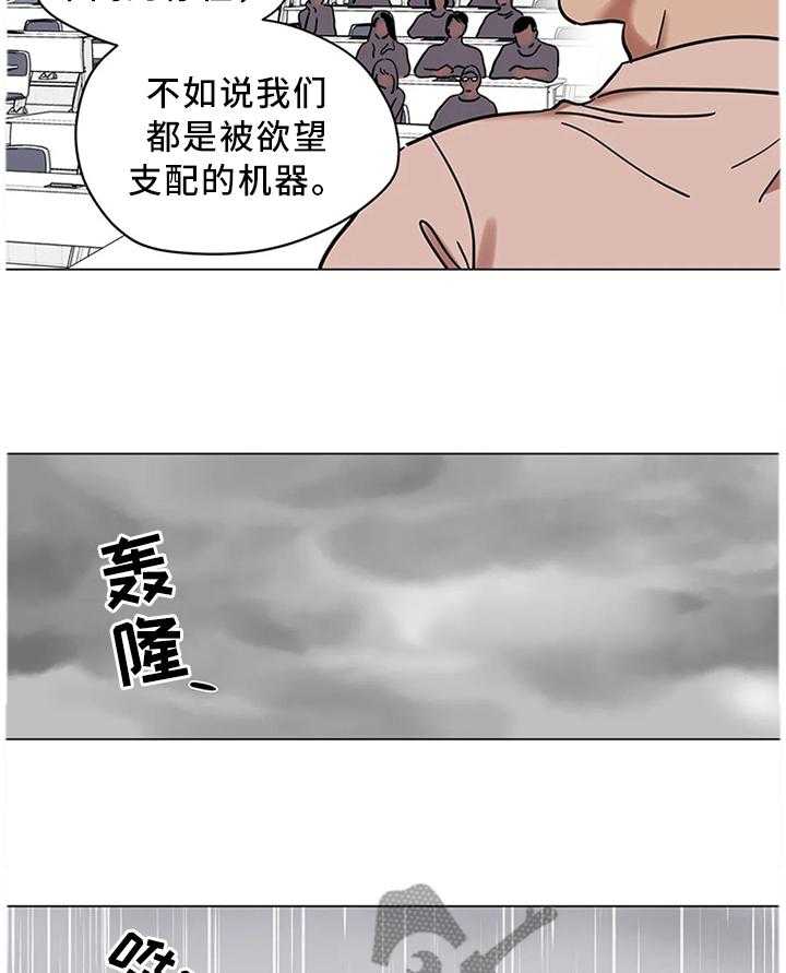 《鸠占鹊巢》漫画最新章节第23话 23_可预测的存在免费下拉式在线观看章节第【14】张图片