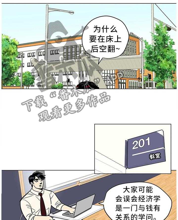 《鸠占鹊巢》漫画最新章节第23话 23_可预测的存在免费下拉式在线观看章节第【21】张图片