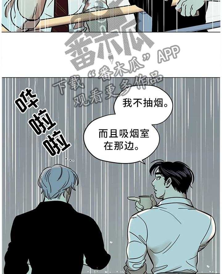 《鸠占鹊巢》漫画最新章节第23话 23_可预测的存在免费下拉式在线观看章节第【11】张图片