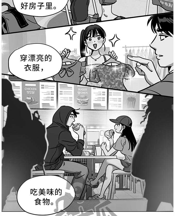 《鸠占鹊巢》漫画最新章节第23话 23_可预测的存在免费下拉式在线观看章节第【16】张图片