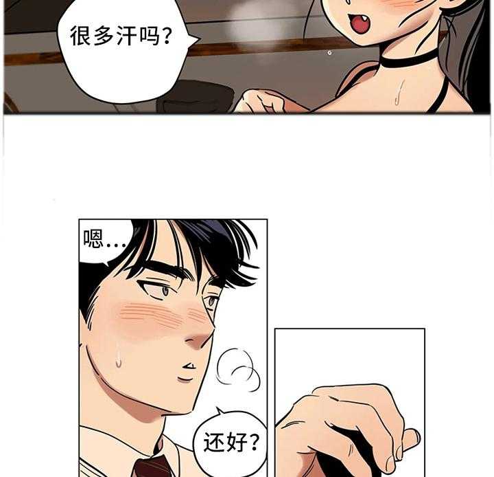 《鸠占鹊巢》漫画最新章节第23话 23_可预测的存在免费下拉式在线观看章节第【3】张图片