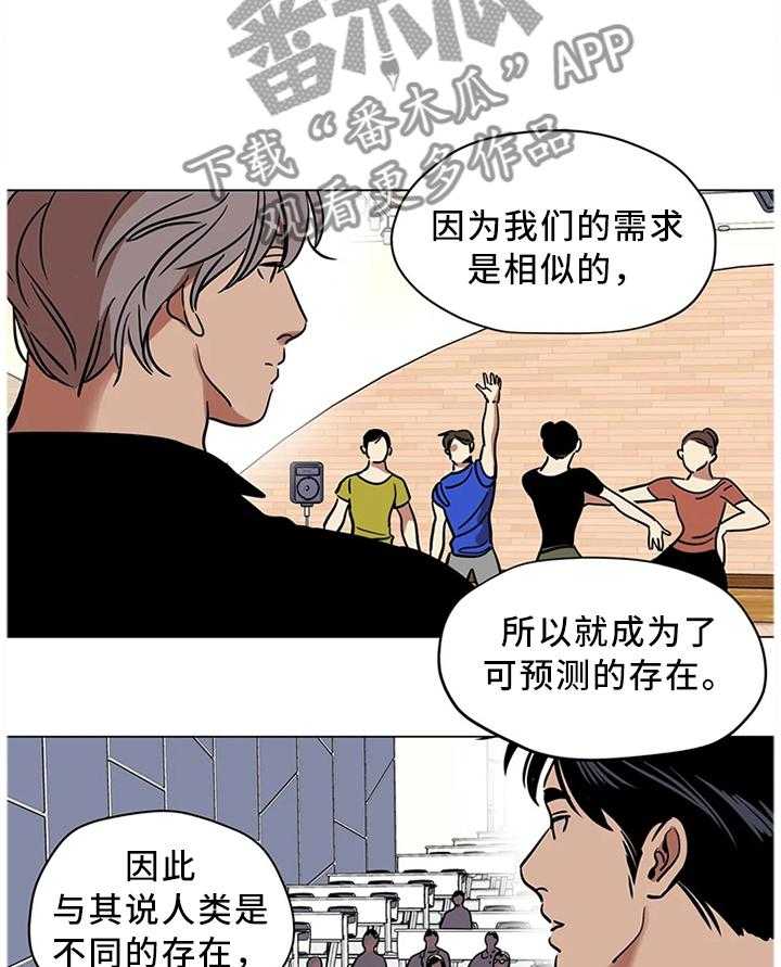 《鸠占鹊巢》漫画最新章节第23话 23_可预测的存在免费下拉式在线观看章节第【15】张图片