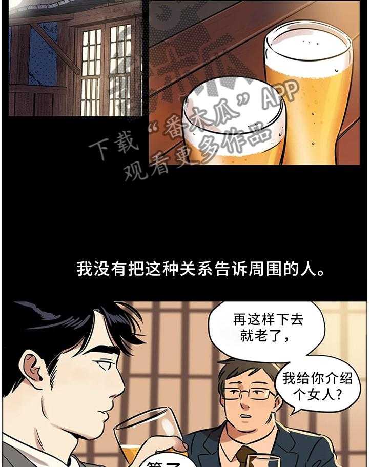 《鸠占鹊巢》漫画最新章节第26话 26_我唯一能做的事免费下拉式在线观看章节第【19】张图片