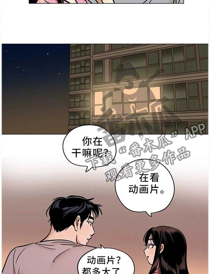 《鸠占鹊巢》漫画最新章节第26话 26_我唯一能做的事免费下拉式在线观看章节第【7】张图片