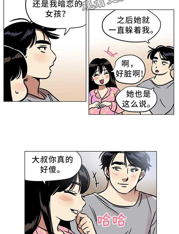 《鸠占鹊巢》漫画最新章节第26话 26_我唯一能做的事免费下拉式在线观看章节第【8】张图片