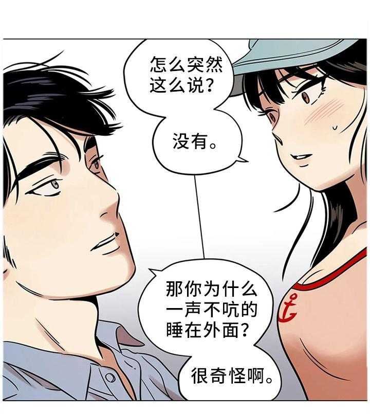 《鸠占鹊巢》漫画最新章节第26话 26_我唯一能做的事免费下拉式在线观看章节第【29】张图片