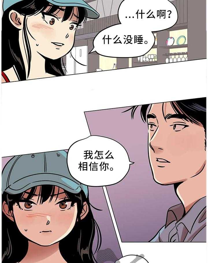 《鸠占鹊巢》漫画最新章节第26话 26_我唯一能做的事免费下拉式在线观看章节第【26】张图片