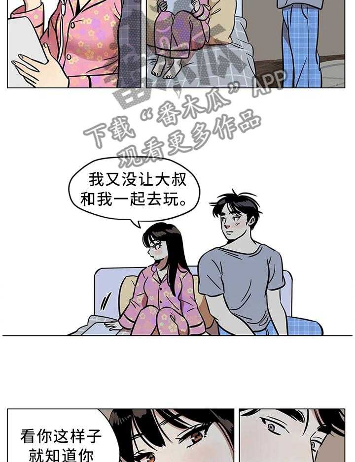 《鸠占鹊巢》漫画最新章节第26话 26_我唯一能做的事免费下拉式在线观看章节第【10】张图片