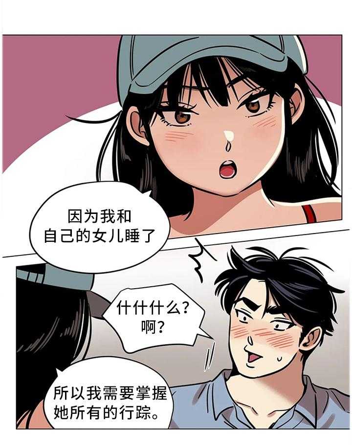 《鸠占鹊巢》漫画最新章节第26话 26_我唯一能做的事免费下拉式在线观看章节第【22】张图片