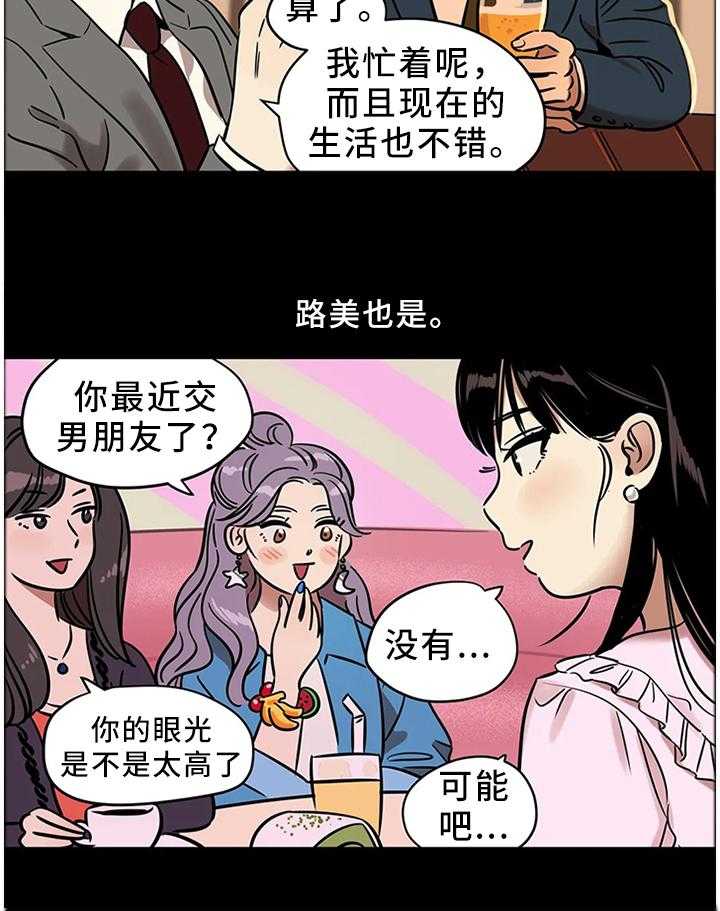 《鸠占鹊巢》漫画最新章节第26话 26_我唯一能做的事免费下拉式在线观看章节第【18】张图片