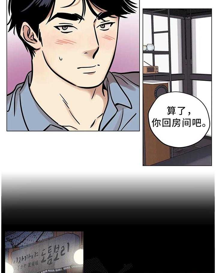 《鸠占鹊巢》漫画最新章节第26话 26_我唯一能做的事免费下拉式在线观看章节第【20】张图片