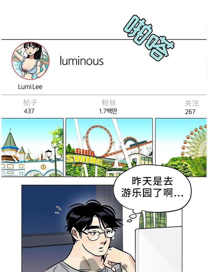 《鸠占鹊巢》漫画最新章节第26话 26_我唯一能做的事免费下拉式在线观看章节第【17】张图片