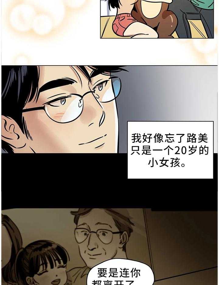 《鸠占鹊巢》漫画最新章节第26话 26_我唯一能做的事免费下拉式在线观看章节第【15】张图片