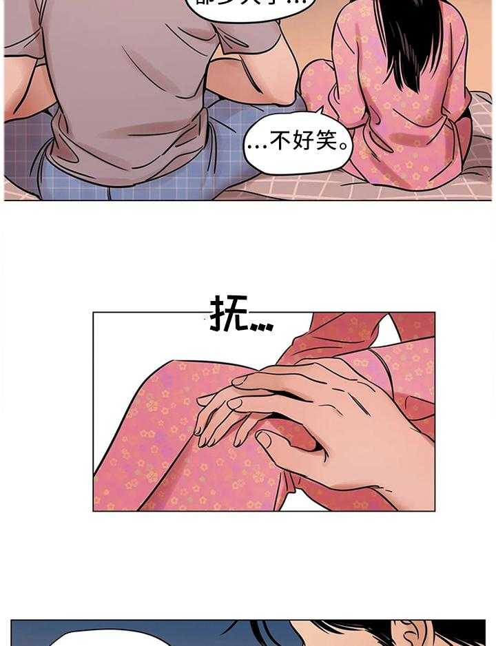 《鸠占鹊巢》漫画最新章节第26话 26_我唯一能做的事免费下拉式在线观看章节第【6】张图片