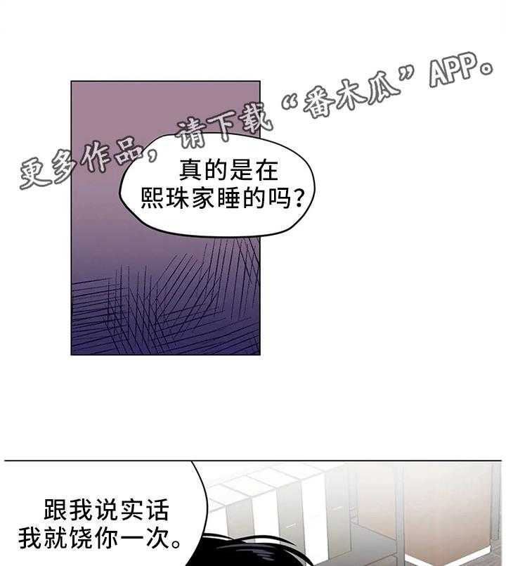 《鸠占鹊巢》漫画最新章节第26话 26_我唯一能做的事免费下拉式在线观看章节第【28】张图片