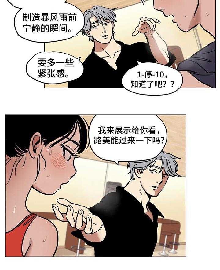 《鸠占鹊巢》漫画最新章节第28话 28_营养品免费下拉式在线观看章节第【5】张图片