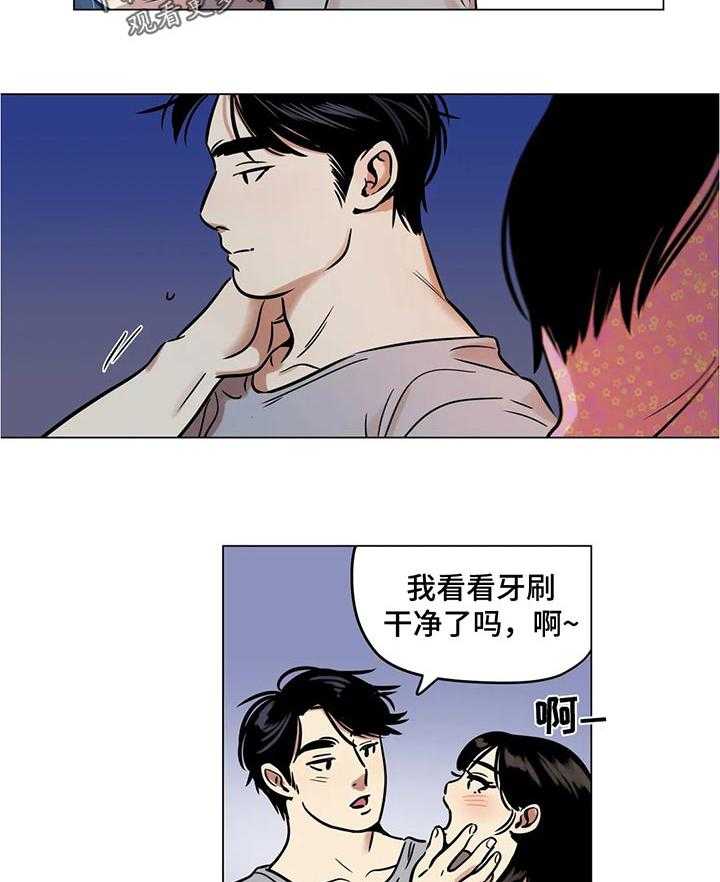 《鸠占鹊巢》漫画最新章节第28话 28_营养品免费下拉式在线观看章节第【16】张图片