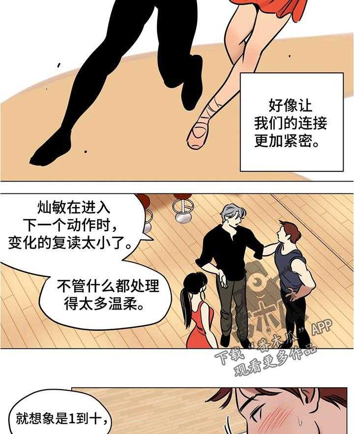 《鸠占鹊巢》漫画最新章节第28话 28_营养品免费下拉式在线观看章节第【6】张图片