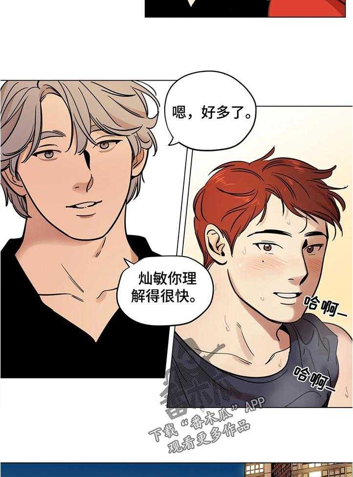 《鸠占鹊巢》漫画最新章节第29话 29_谁的电话免费下拉式在线观看章节第【17】张图片