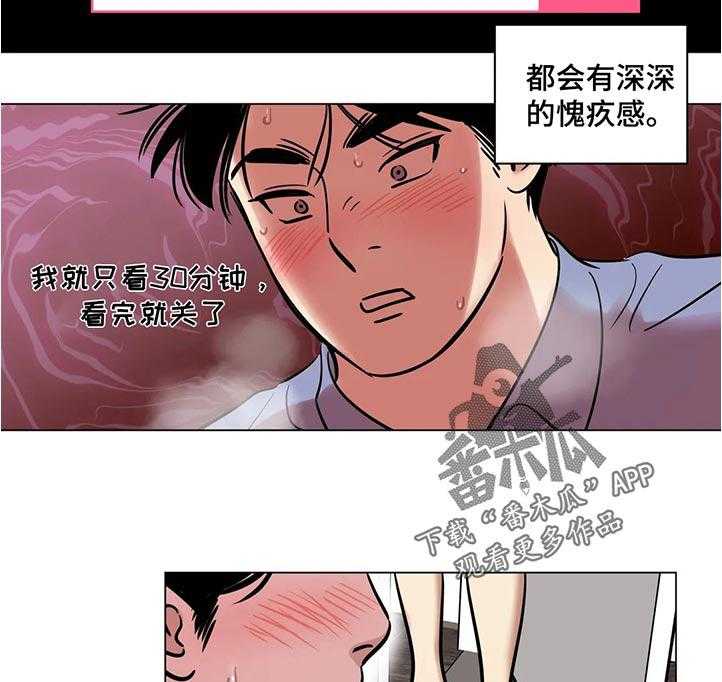 《鸠占鹊巢》漫画最新章节第31话 31_欲求不满免费下拉式在线观看章节第【12】张图片