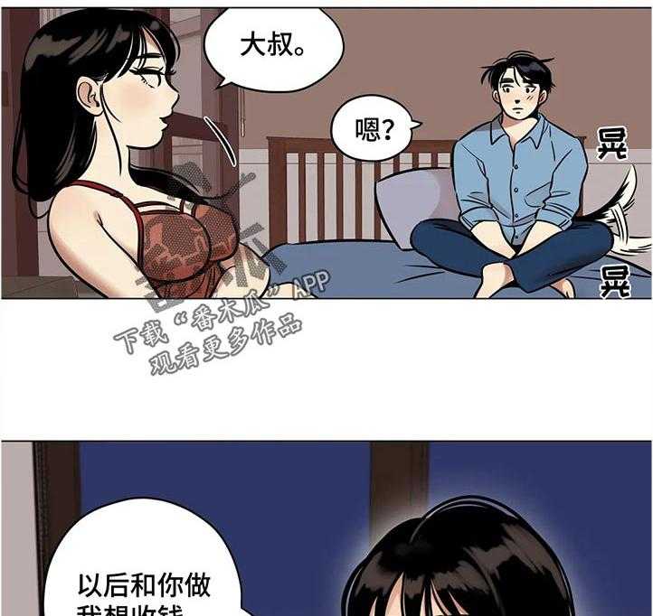 《鸠占鹊巢》漫画最新章节第31话 31_欲求不满免费下拉式在线观看章节第【4】张图片