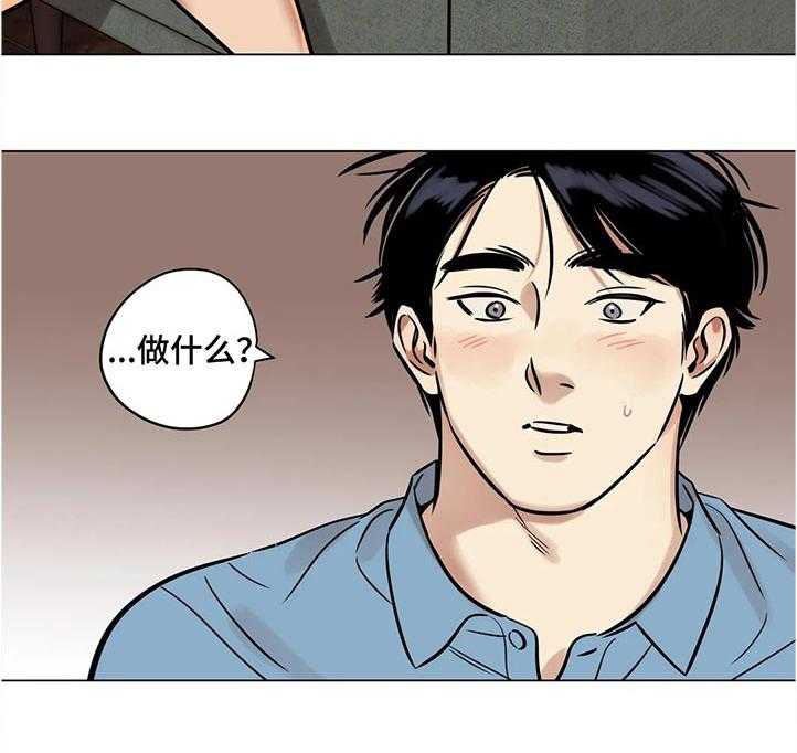 《鸠占鹊巢》漫画最新章节第31话 31_欲求不满免费下拉式在线观看章节第【2】张图片