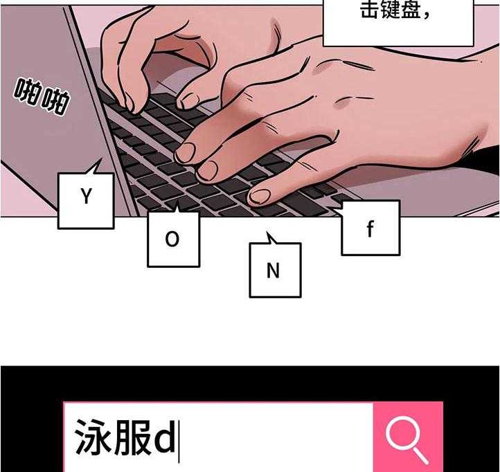 《鸠占鹊巢》漫画最新章节第31话 31_欲求不满免费下拉式在线观看章节第【13】张图片