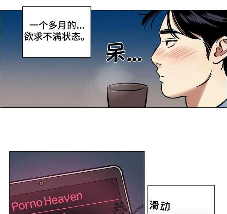 《鸠占鹊巢》漫画最新章节第31话 31_欲求不满免费下拉式在线观看章节第【15】张图片