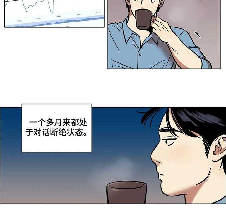 《鸠占鹊巢》漫画最新章节第31话 31_欲求不满免费下拉式在线观看章节第【16】张图片