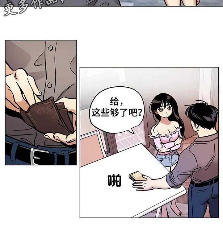 《鸠占鹊巢》漫画最新章节第32话 32_条约免费下拉式在线观看章节第【1】张图片